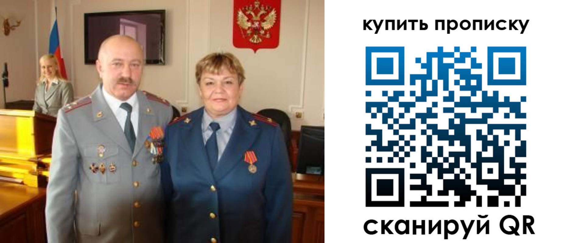 прописка для кредита в Уварово