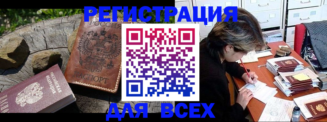 временная регистрация законно в Уварово