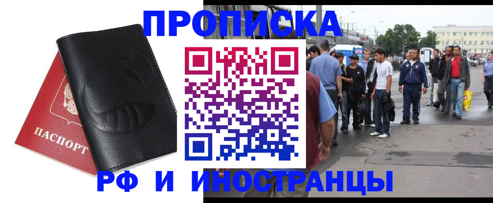 временная регистрация в Уварово