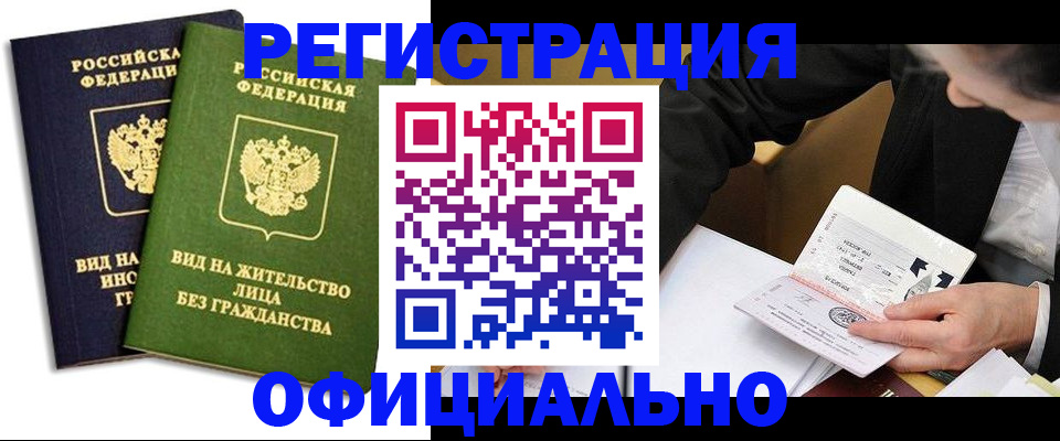 прописка в квартире в Уварово