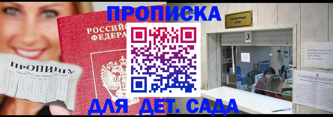 пропишу в квартире в Уварово